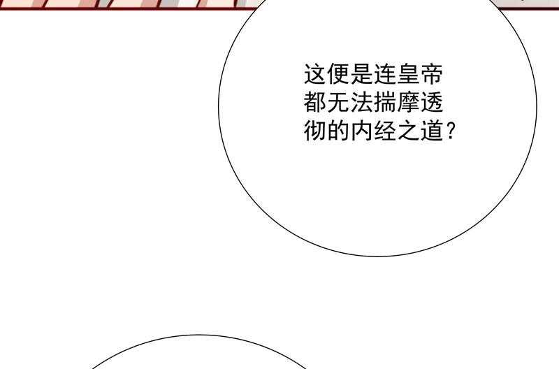 第7话_我可是神书26