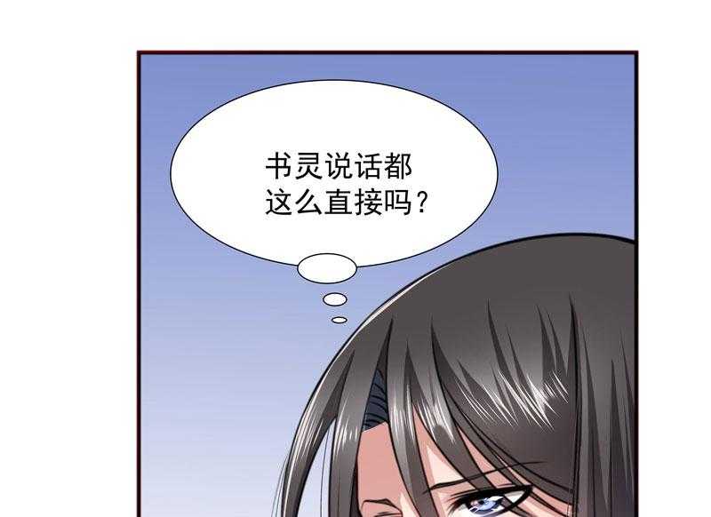 第7话_我可是神书29