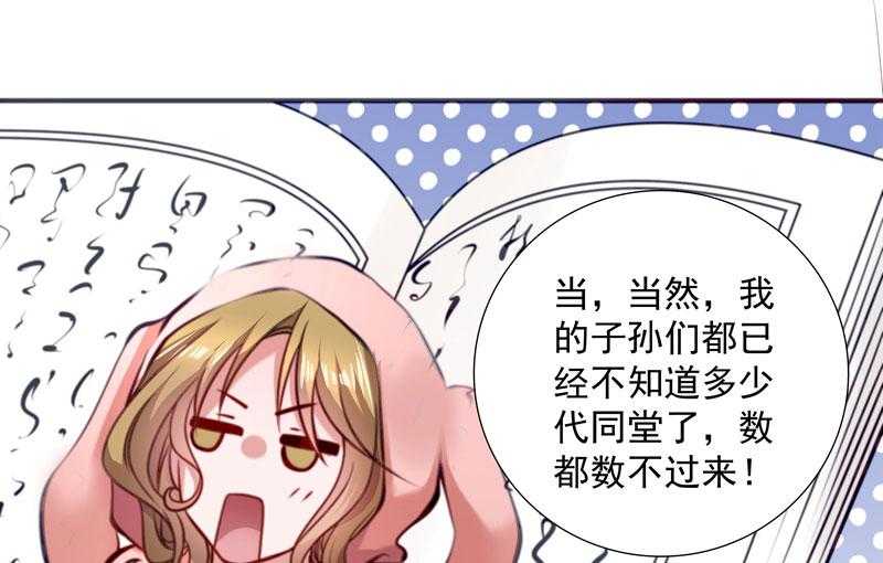 第7话_我可是神书33