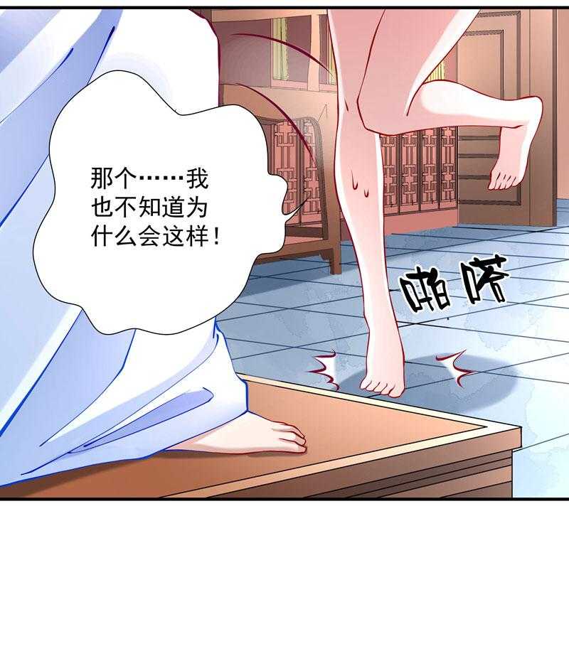第7话_我可是神书9