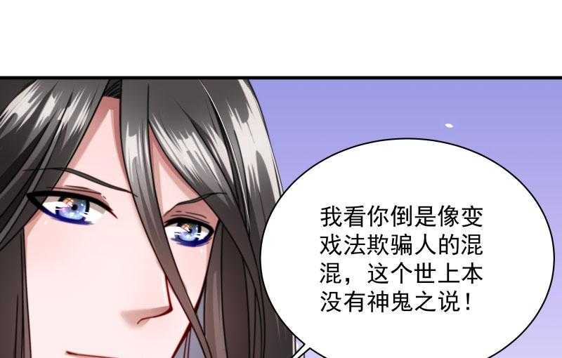 第6话_你是个断袖10