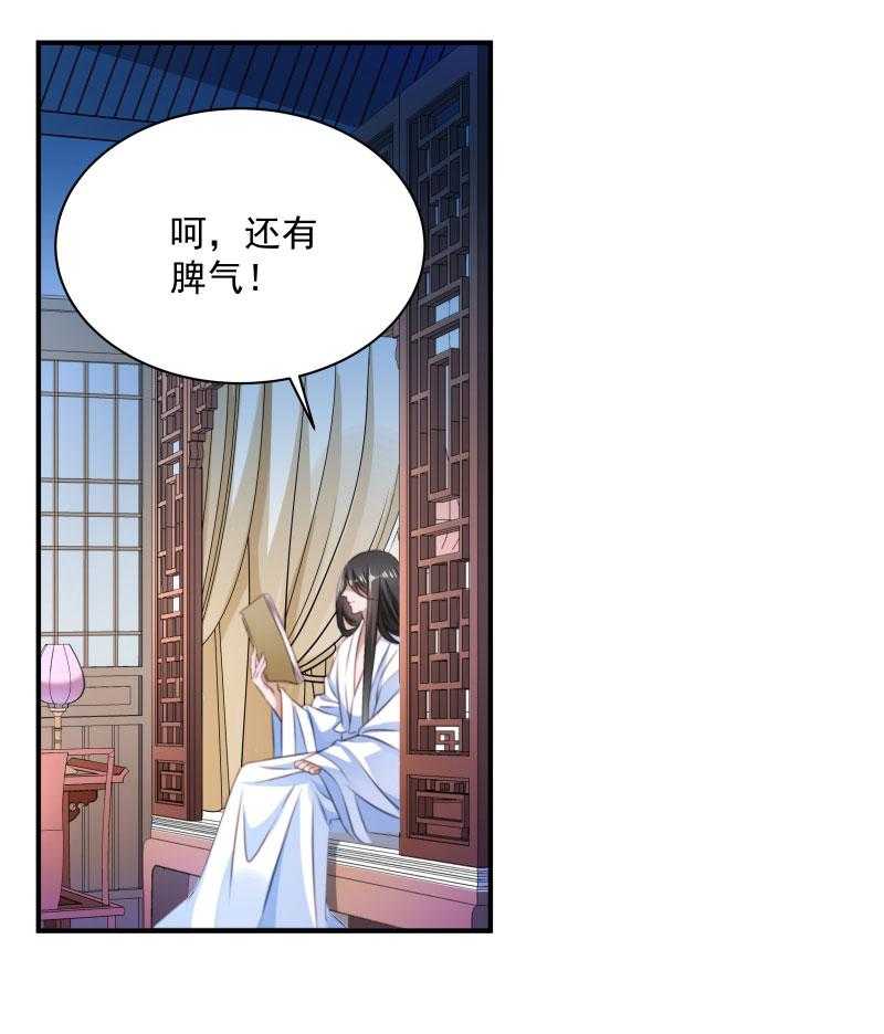 第6话_你是个断袖13