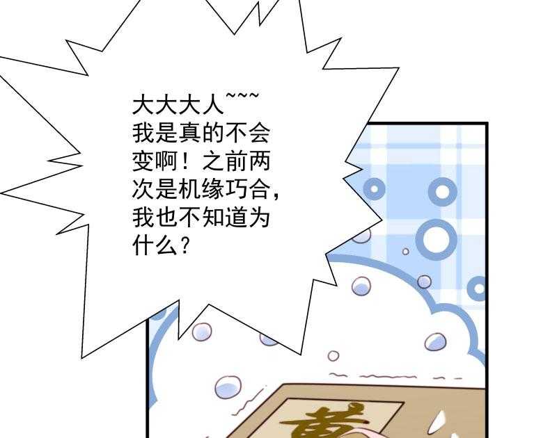 第6话_你是个断袖18