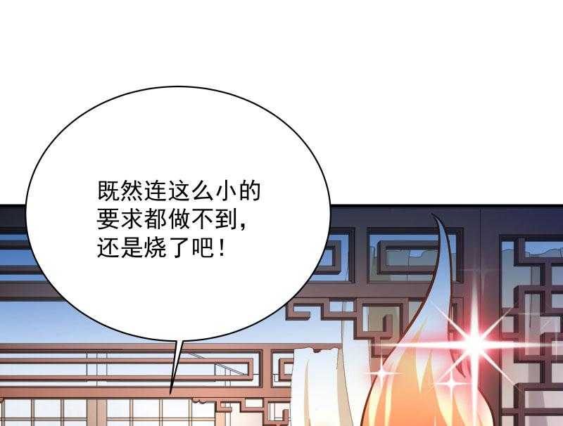 第6话_你是个断袖20