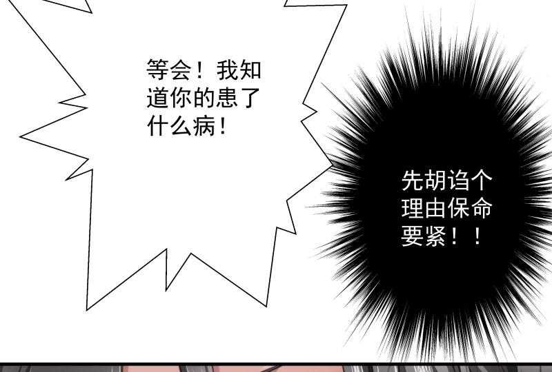 第6话_你是个断袖22
