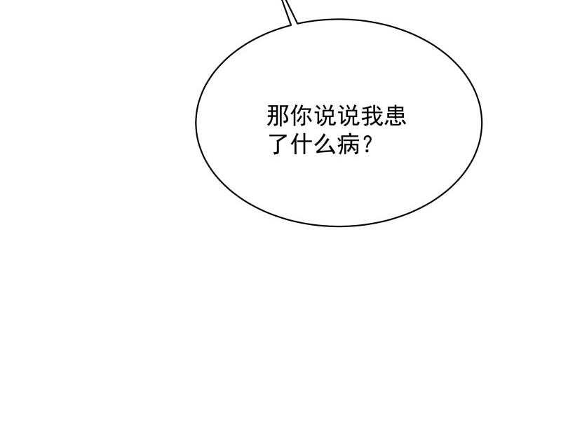 第6话_你是个断袖24