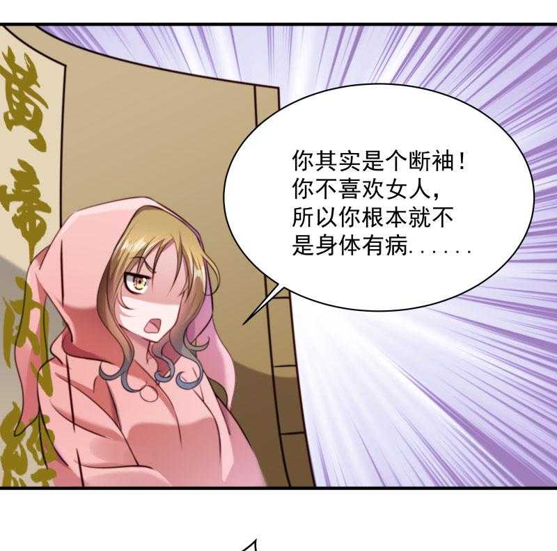 第6话_你是个断袖25