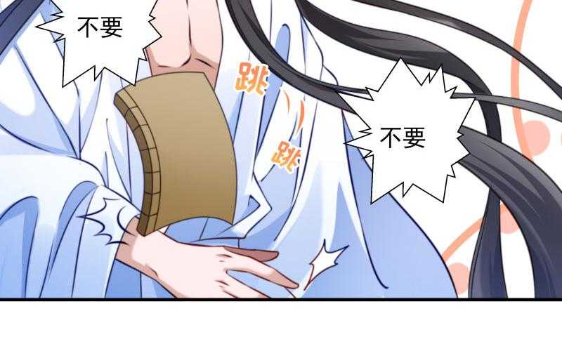 第6话_你是个断袖31
