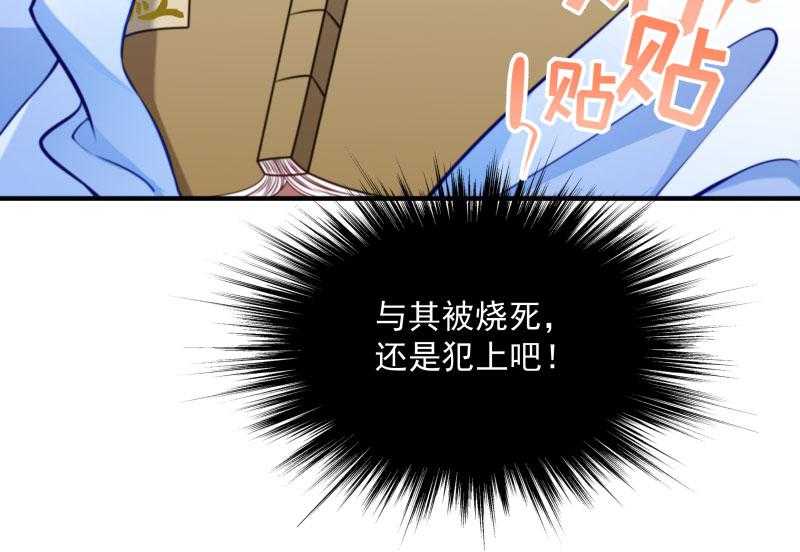 第6话_你是个断袖33