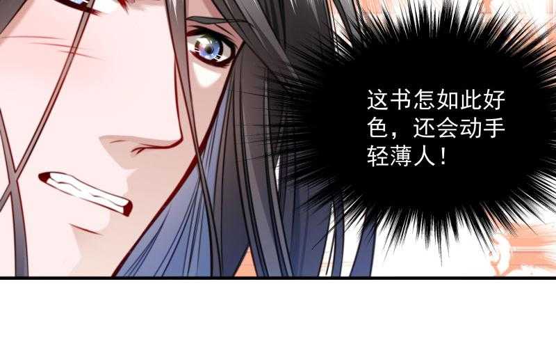 第6话_你是个断袖37