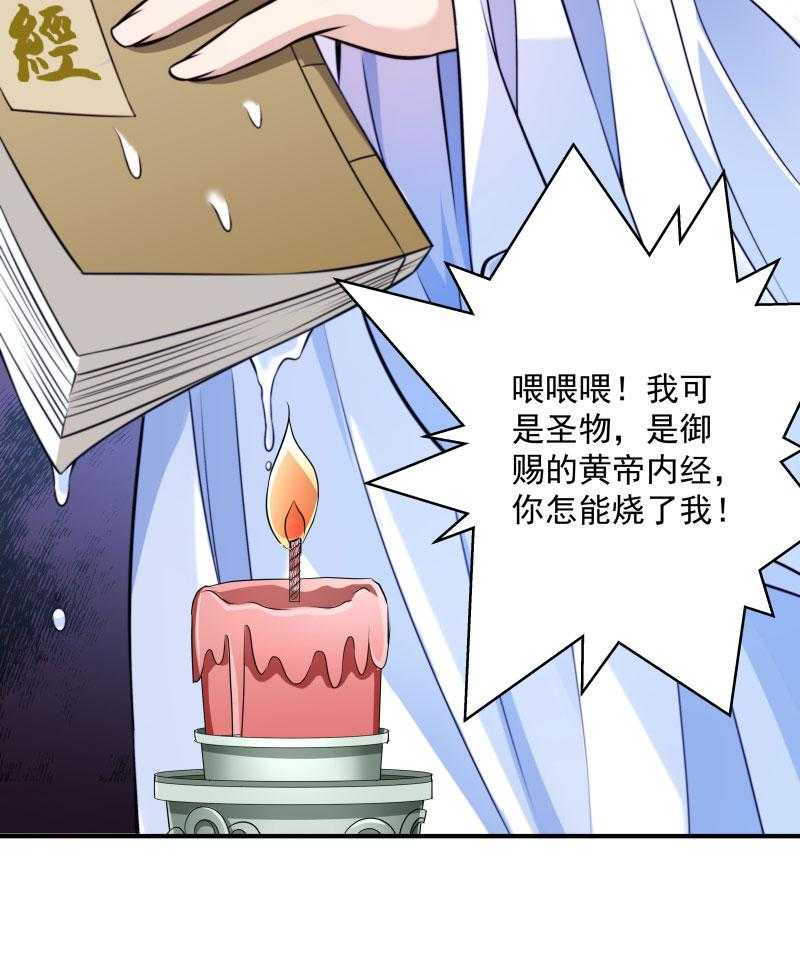 第5话_差点被烧死14