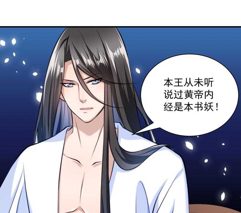 第5话_差点被烧死18