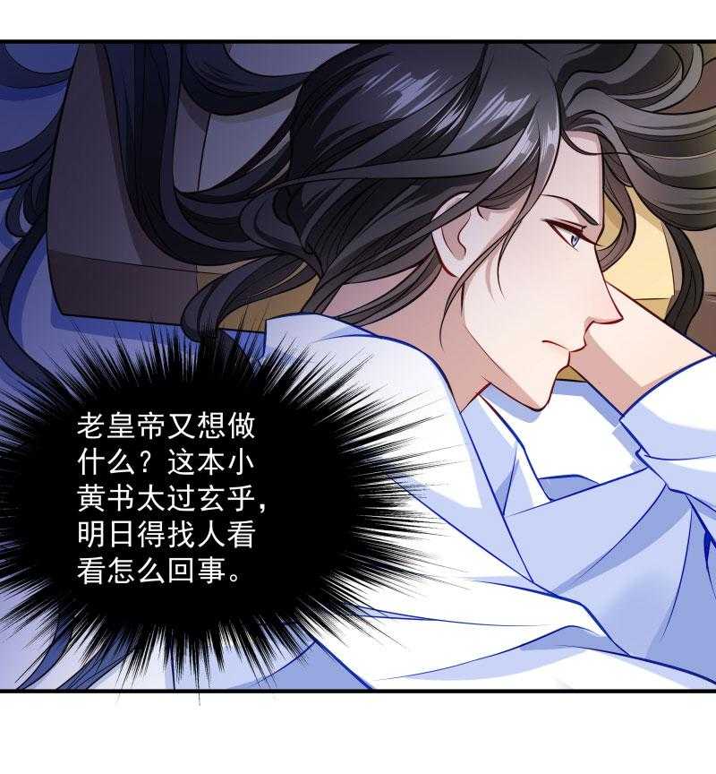第5话_差点被烧死35