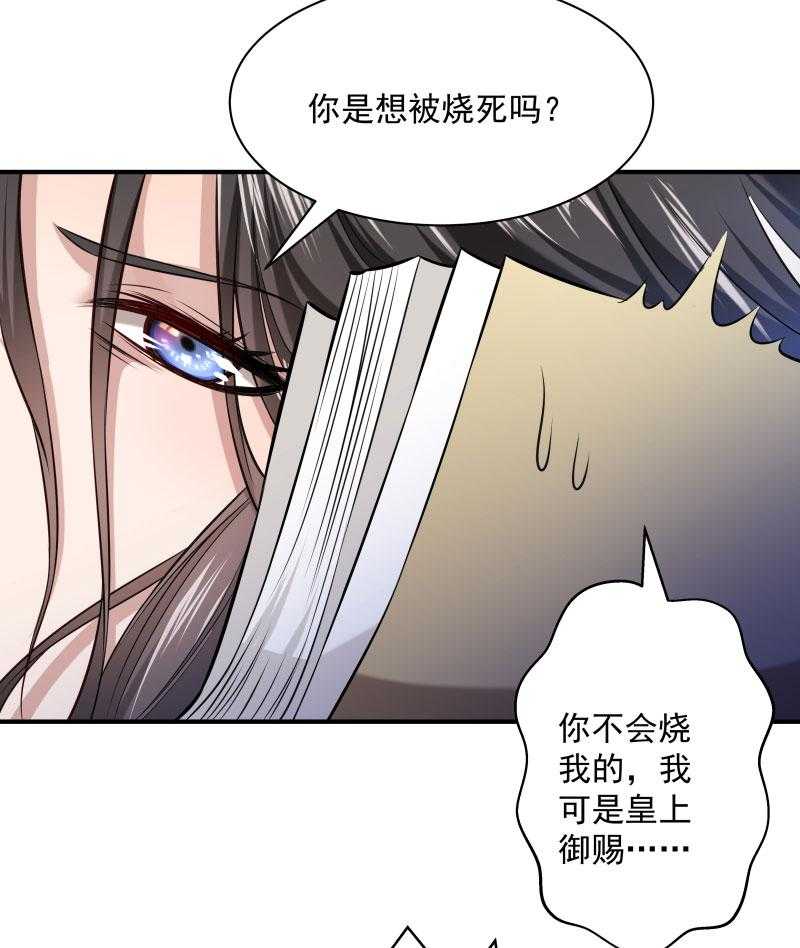 第5话_差点被烧死38