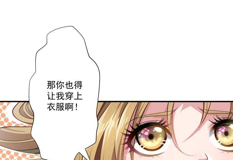第4话_请让我穿衣服18