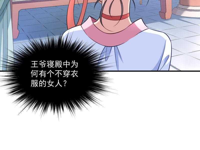 第4话_请让我穿衣服27