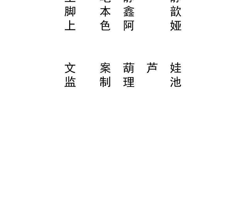 第1话_去你的小皇书1