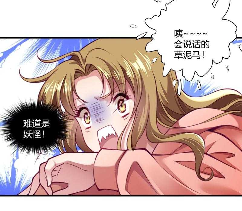 第1话_去你的小皇书23