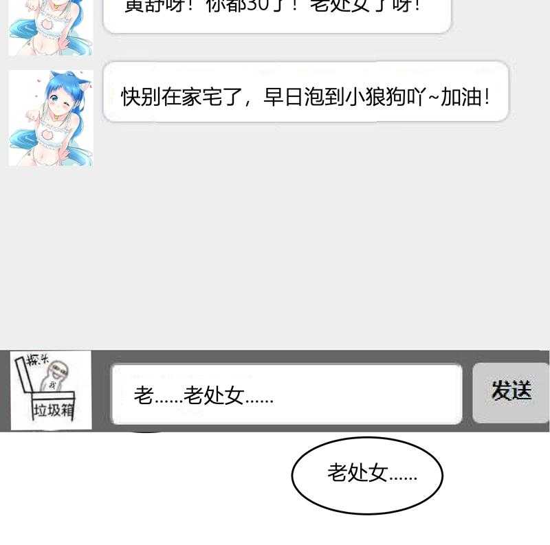 第1话_去你的小皇书3