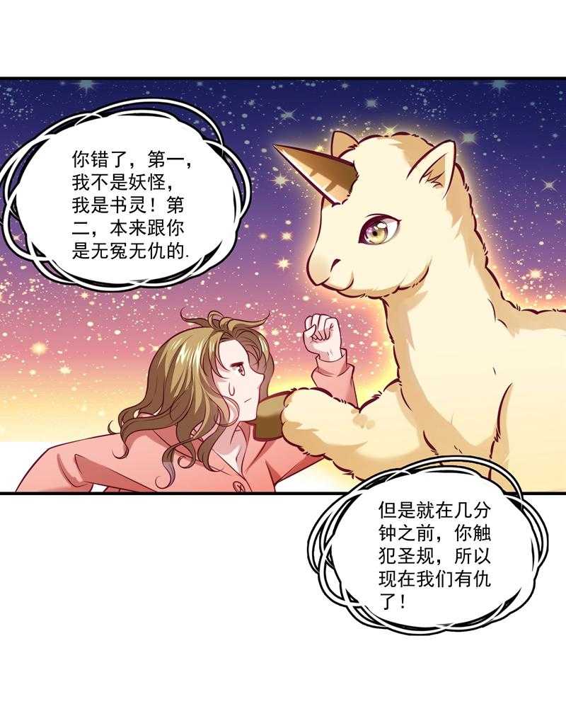 第1话_去你的小皇书32