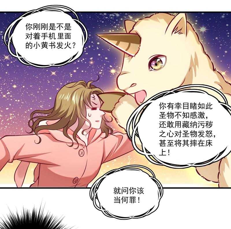 第1话_去你的小皇书34