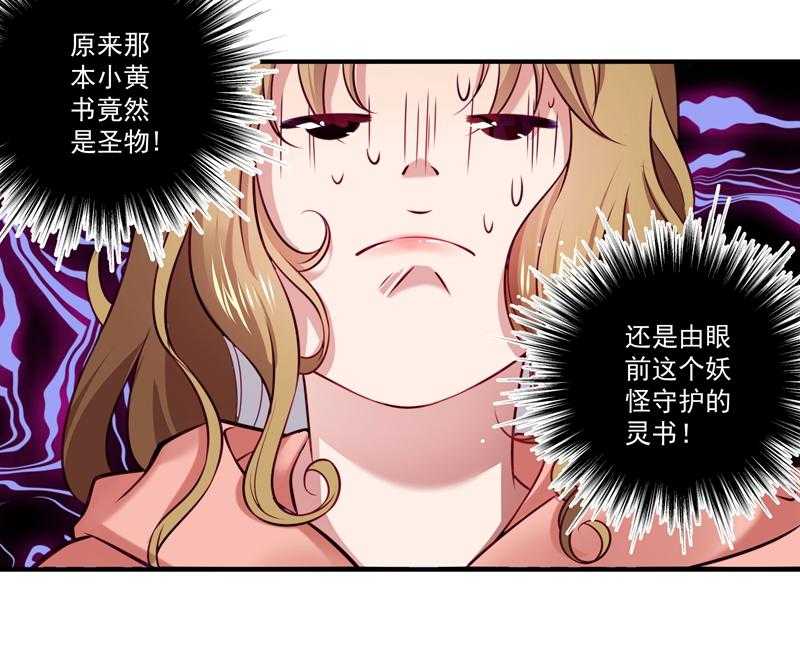 第1话_去你的小皇书35