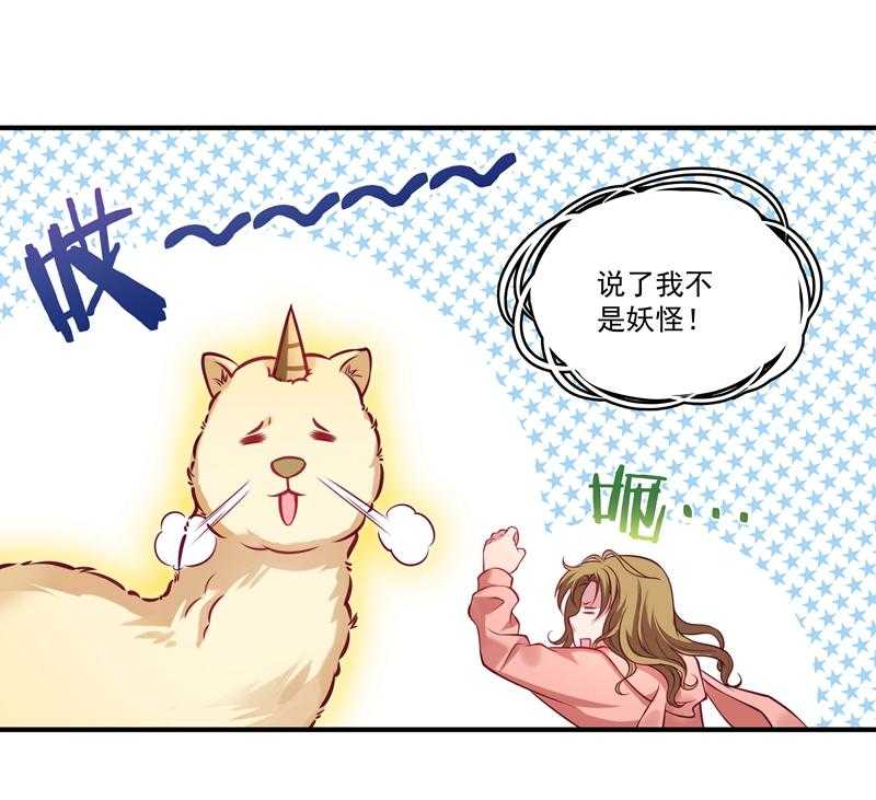 第1话_去你的小皇书36