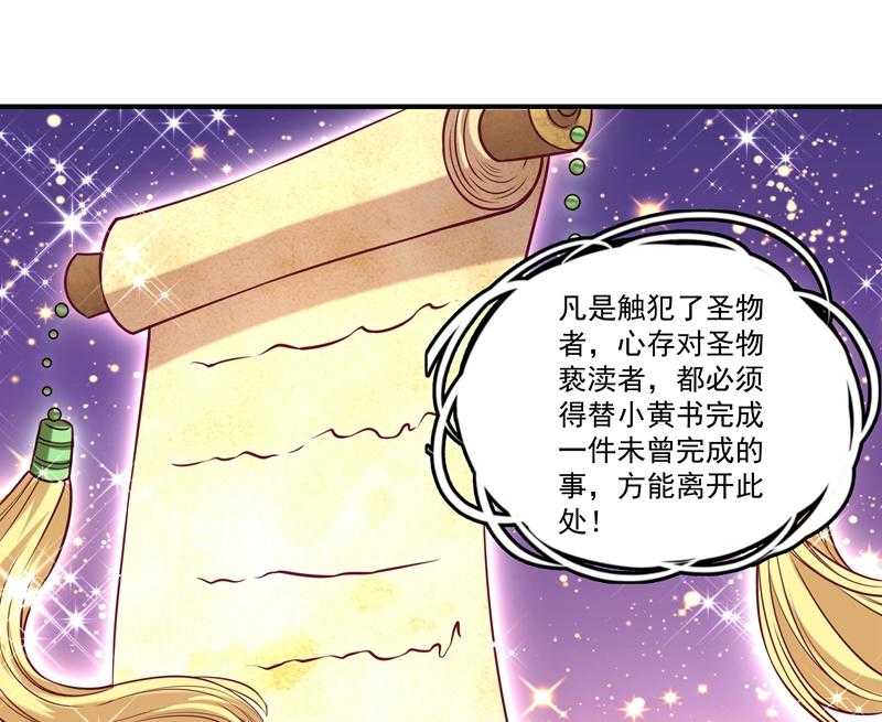 第1话_去你的小皇书39