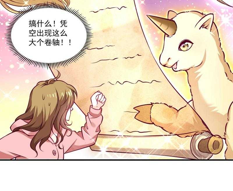 第1话_去你的小皇书40