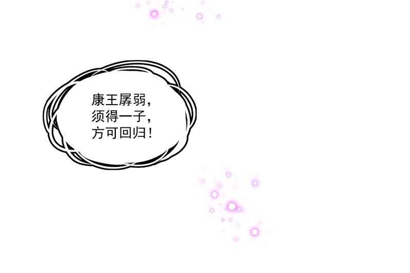 第1话_去你的小皇书46