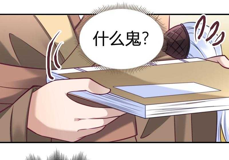 第1话_去你的小皇书50