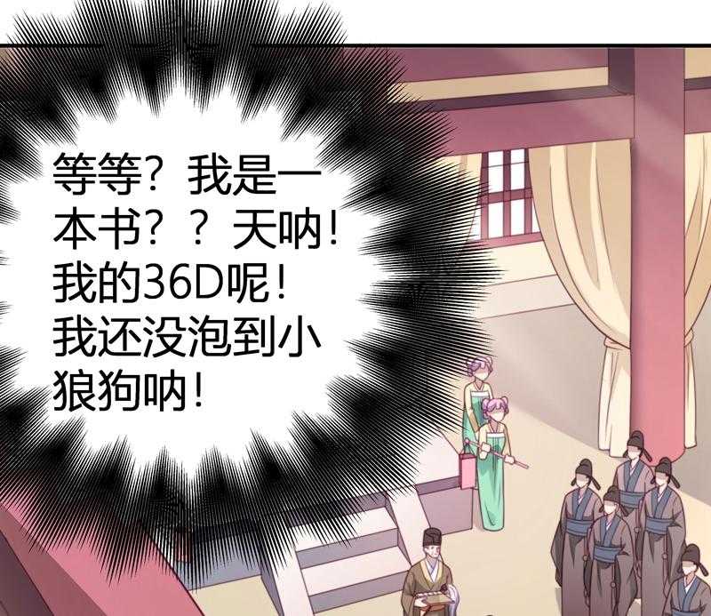 第1话_去你的小皇书51