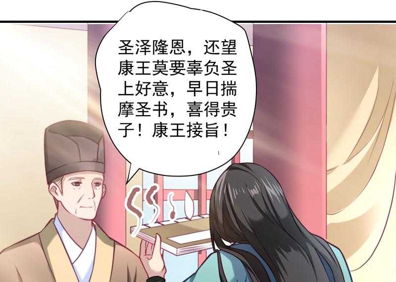 第1话_去你的小皇书53