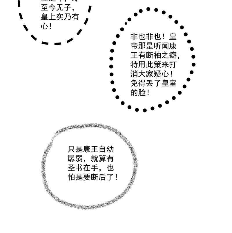 第1话_去你的小皇书59