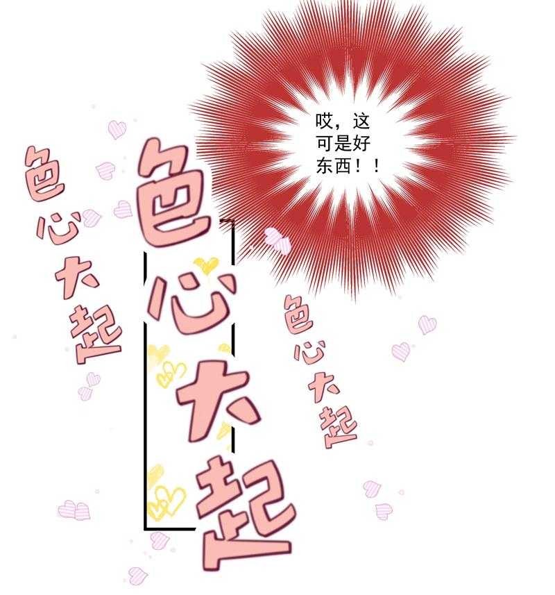 第1话_去你的小皇书7