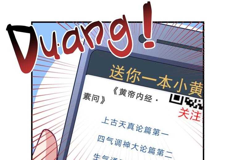 第1话_去你的小皇书8