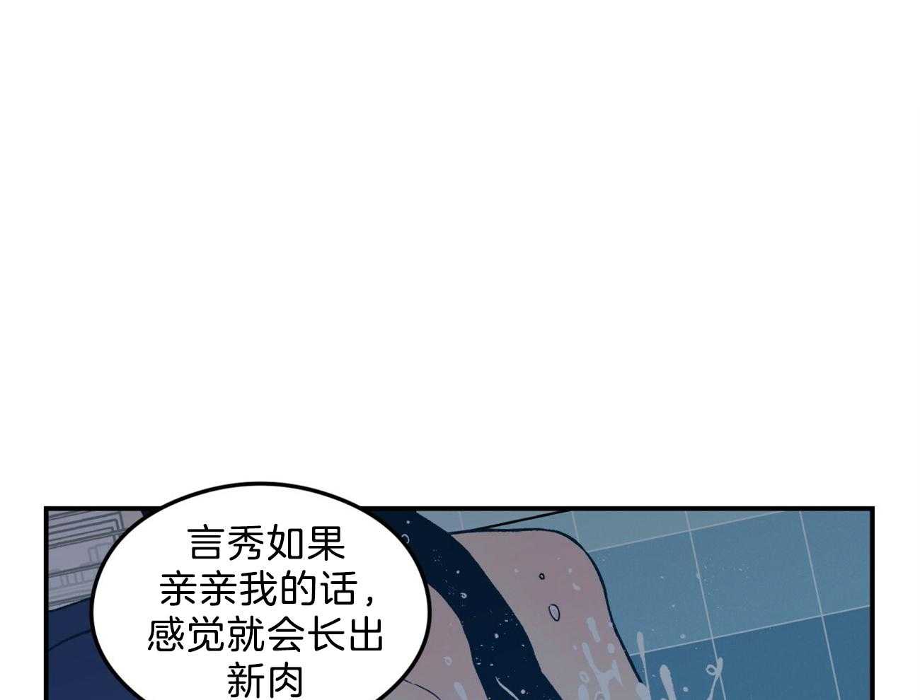 第89话_亲亲就不疼了0
