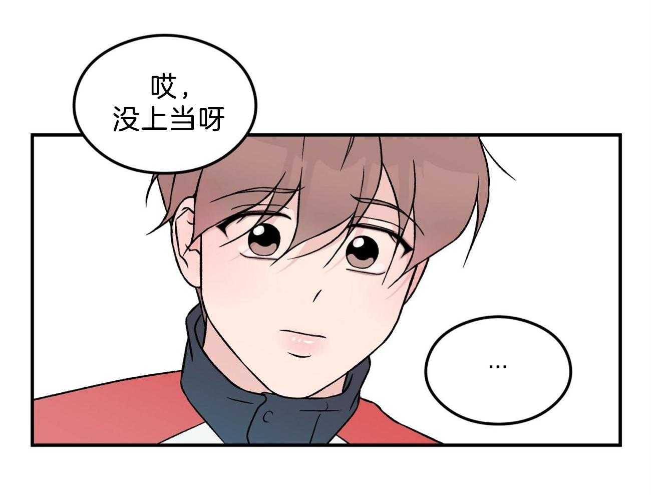 第89话_亲亲就不疼了11