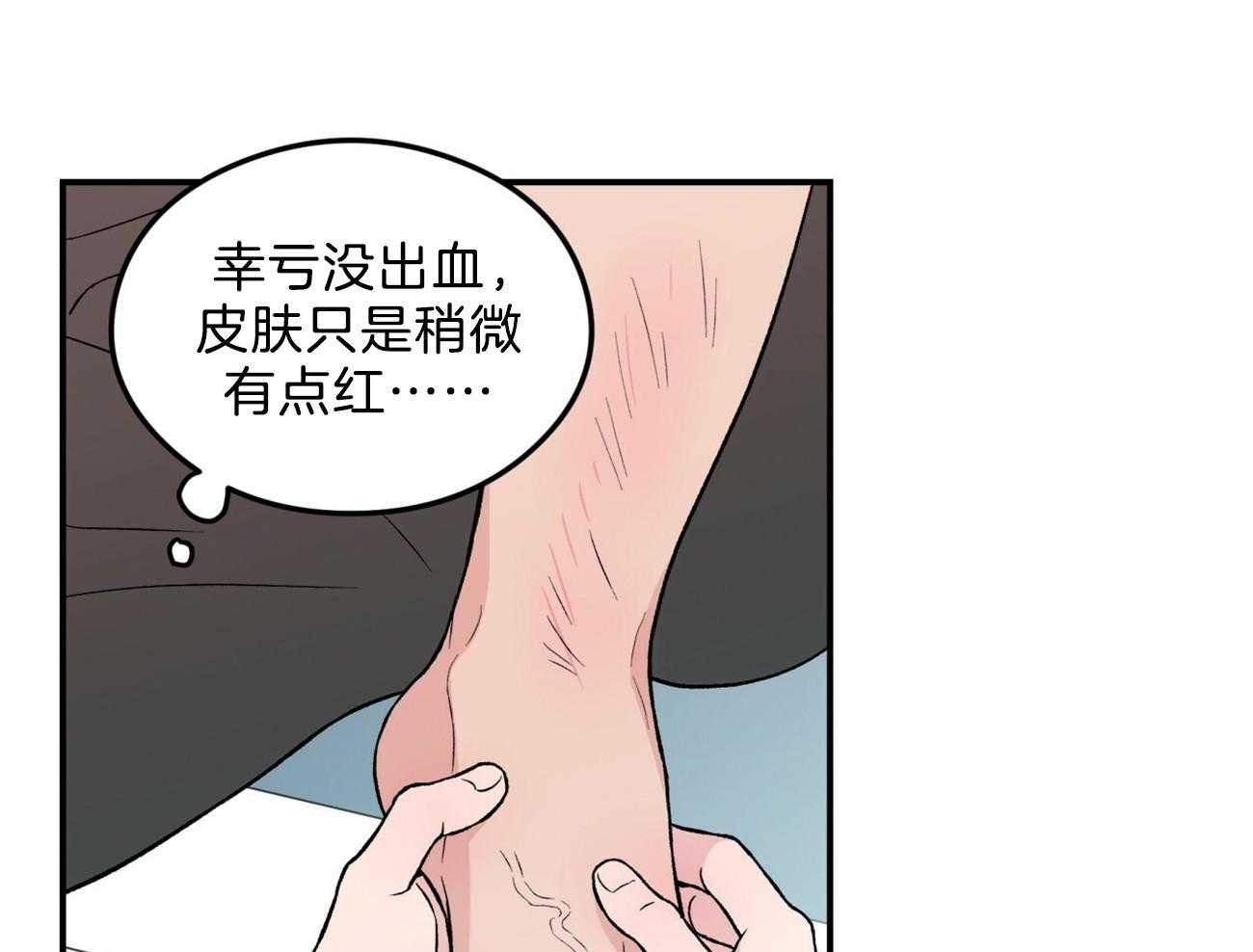 第89话_亲亲就不疼了13