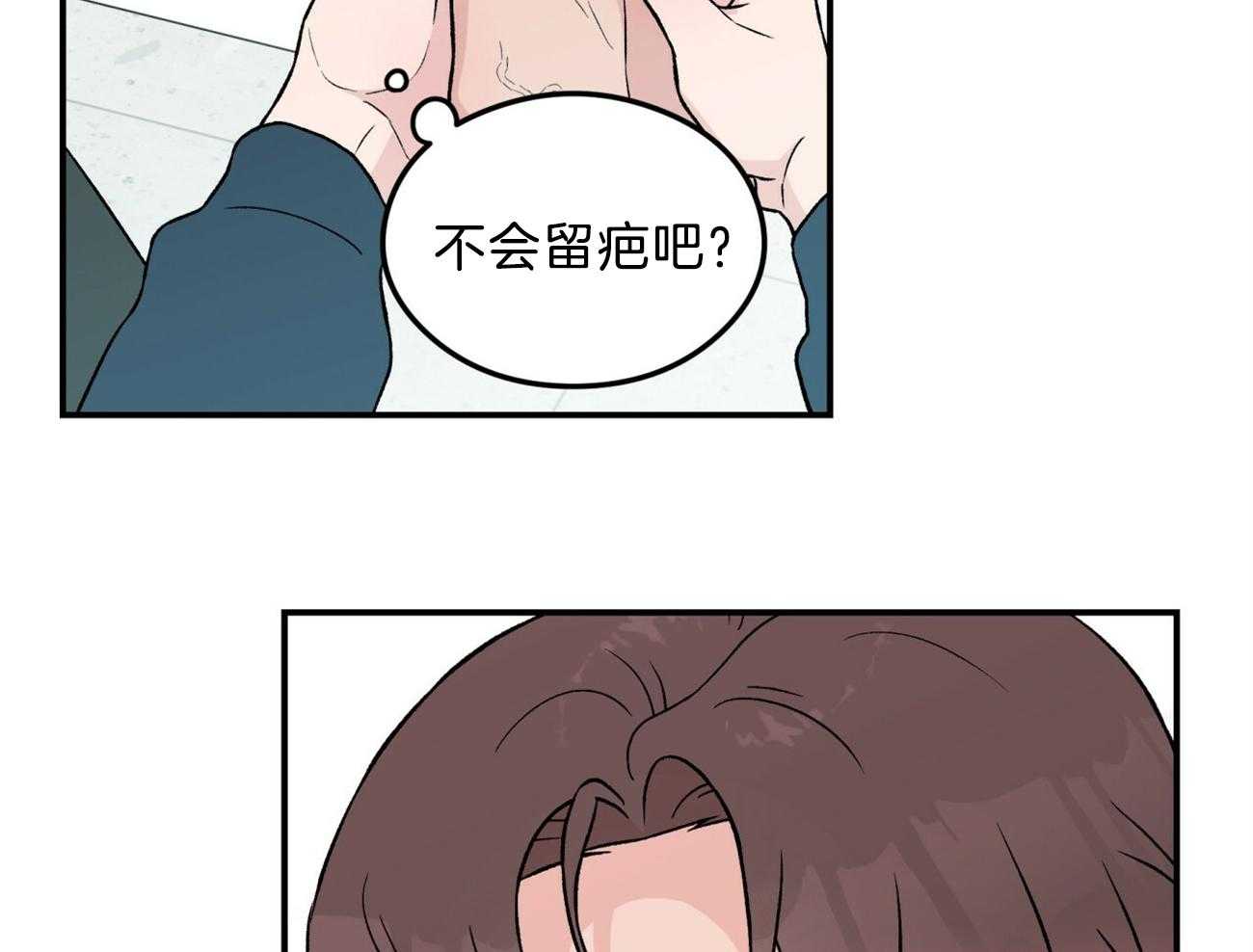 第89话_亲亲就不疼了14