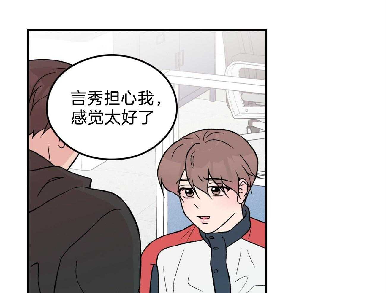 第89话_亲亲就不疼了17