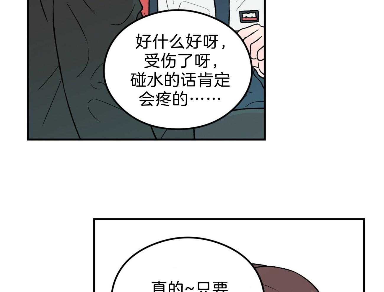 第89话_亲亲就不疼了18