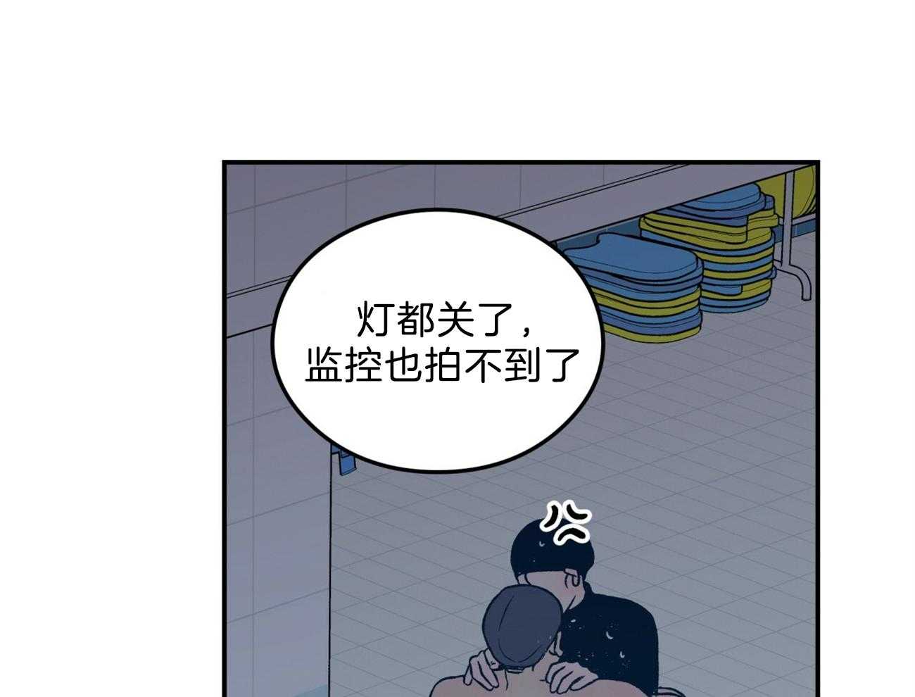 第89话_亲亲就不疼了2