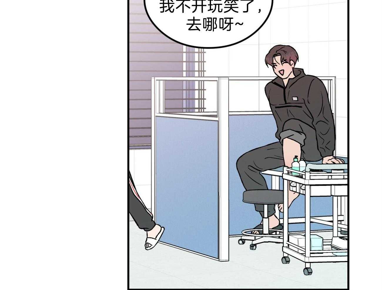 第89话_亲亲就不疼了23
