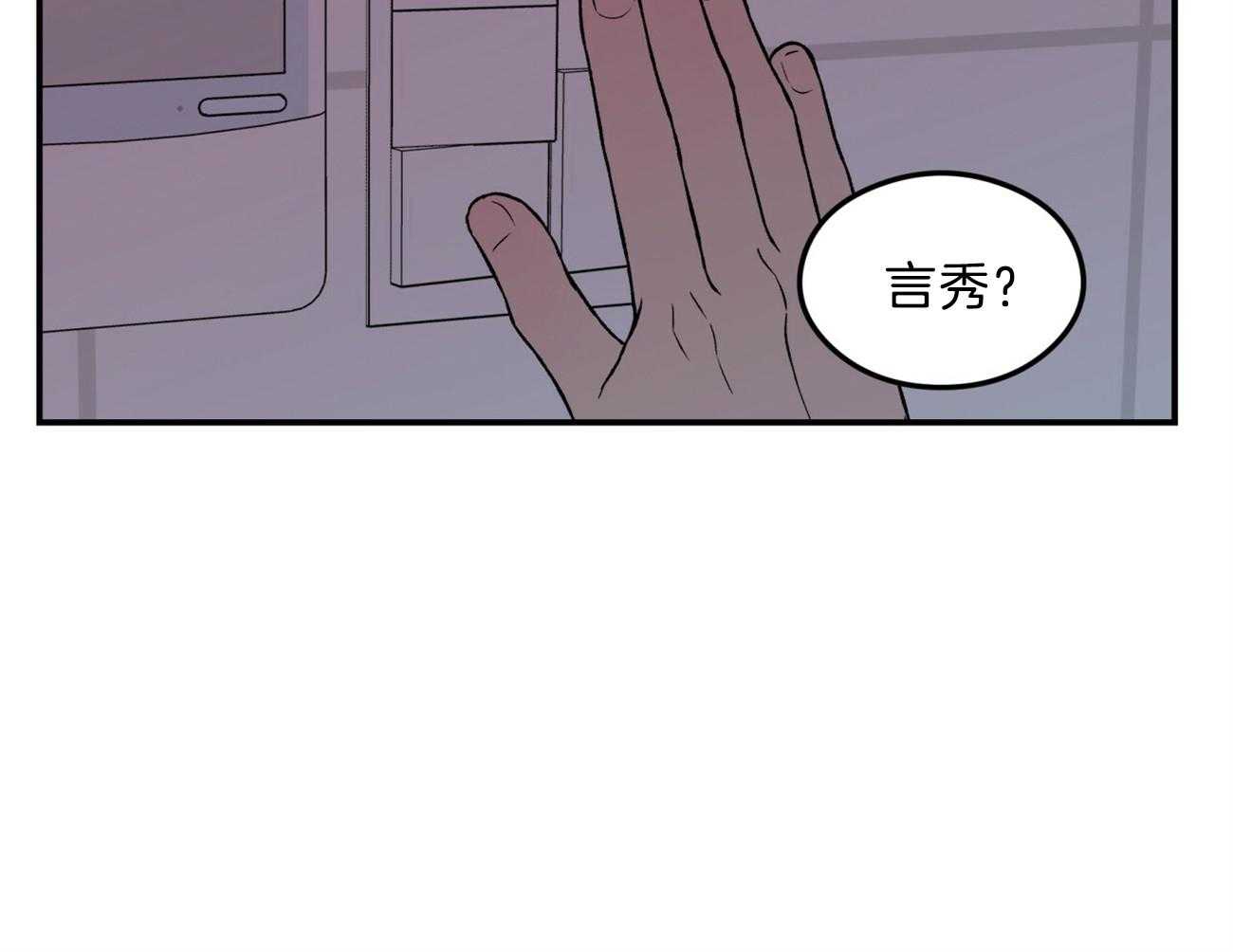 第89话_亲亲就不疼了25