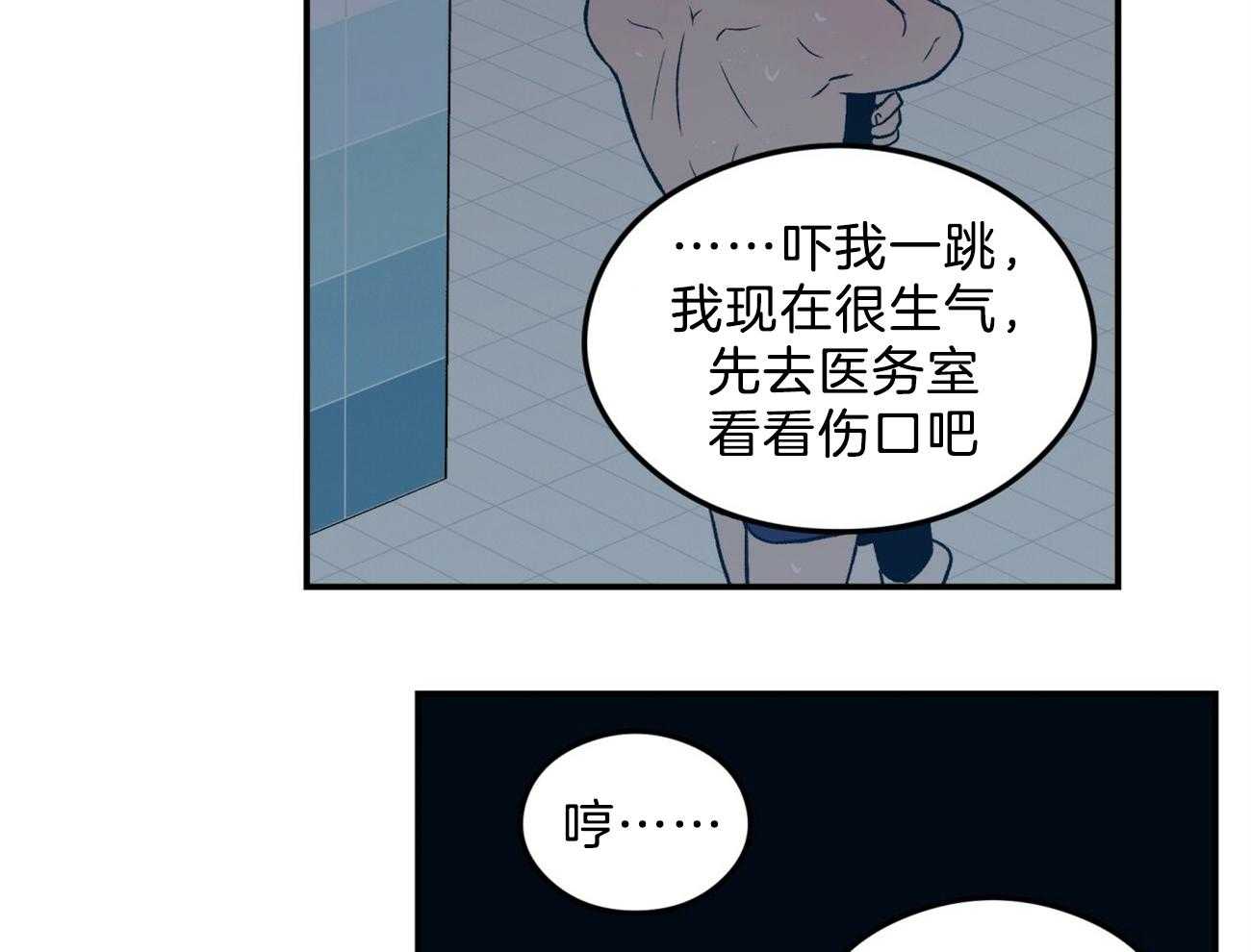 第89话_亲亲就不疼了3