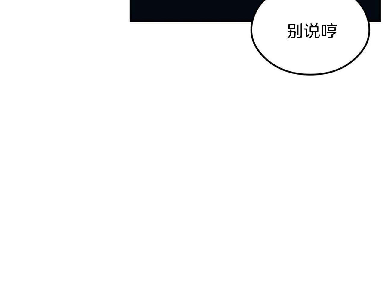 第89话_亲亲就不疼了4
