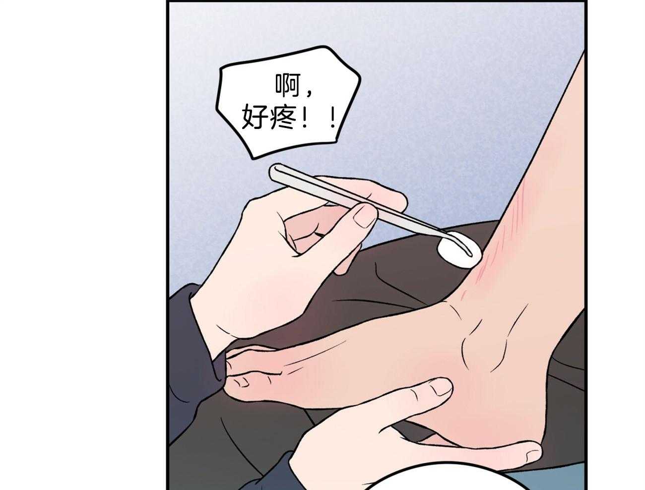 第89话_亲亲就不疼了7