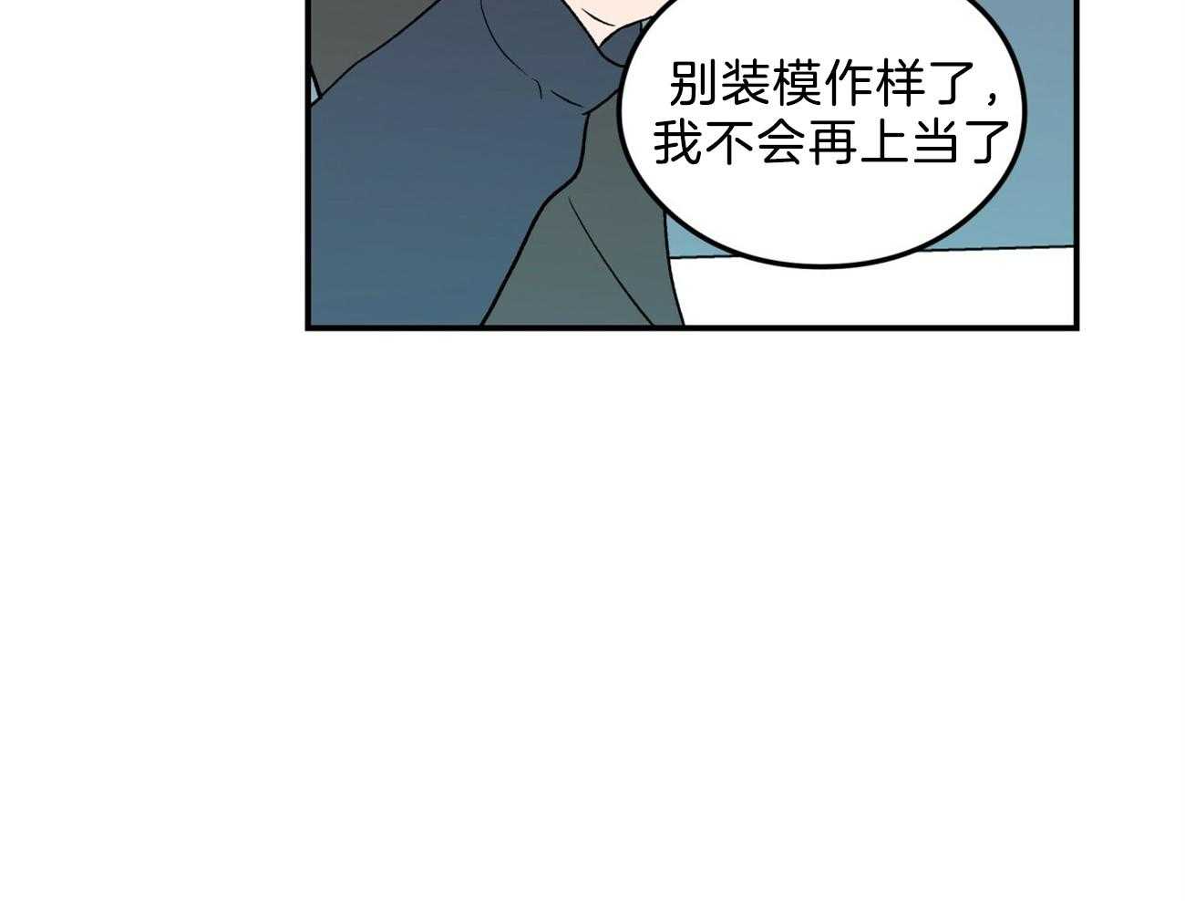 第89话_亲亲就不疼了8
