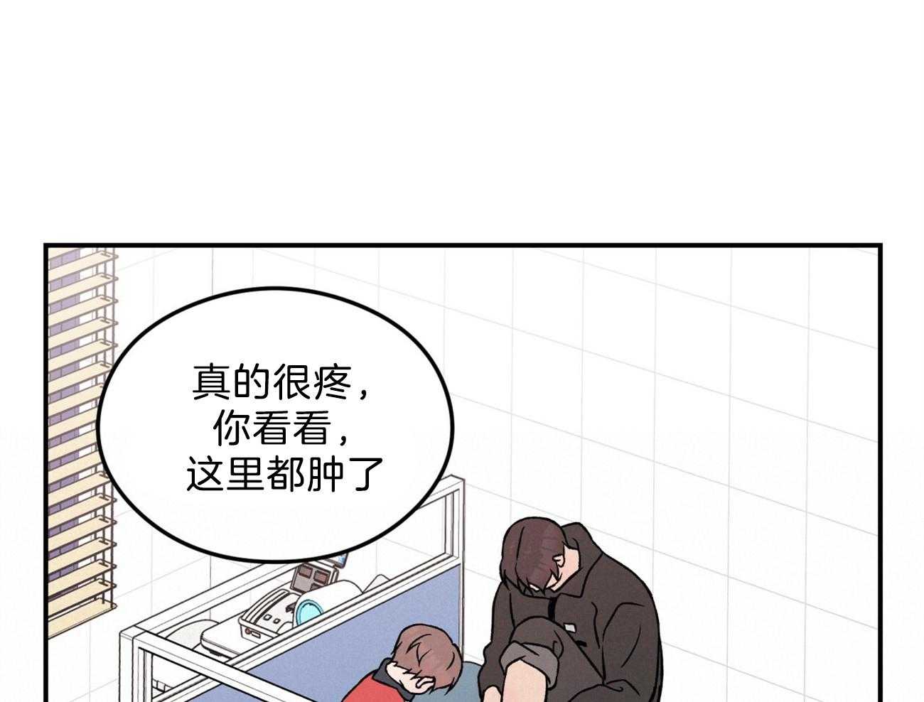 第89话_亲亲就不疼了9